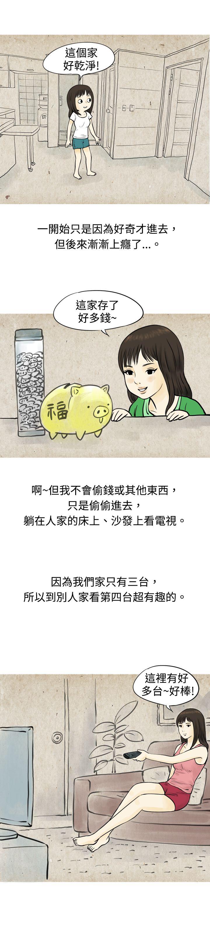 韩国污漫画 秘密Story 与房客儿子的鹹溼故事（上） 4
