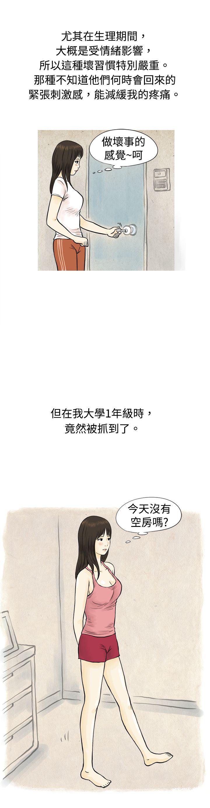 秘密Story  与房客儿子的鹹溼故事（上） 漫画图片5.jpg