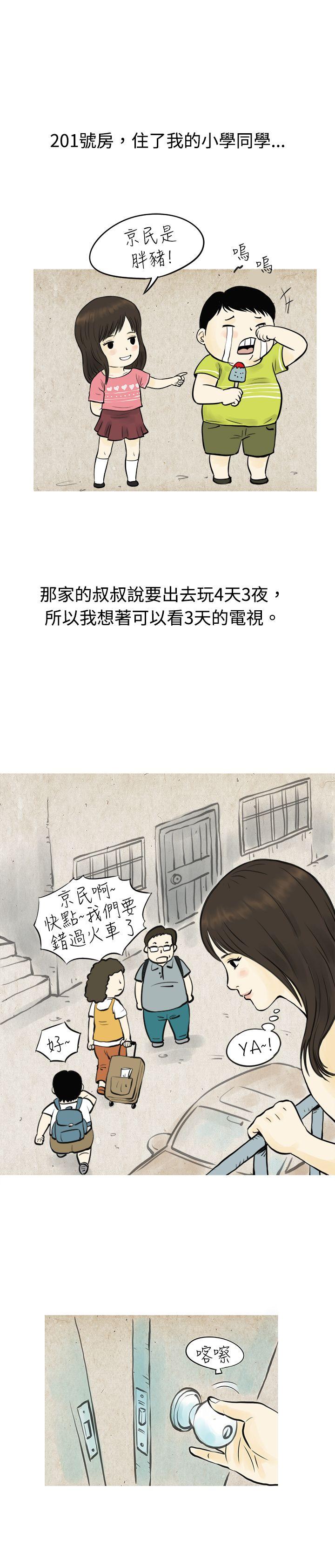韩国污漫画 秘密Story 与房客儿子的鹹溼故事（上） 6