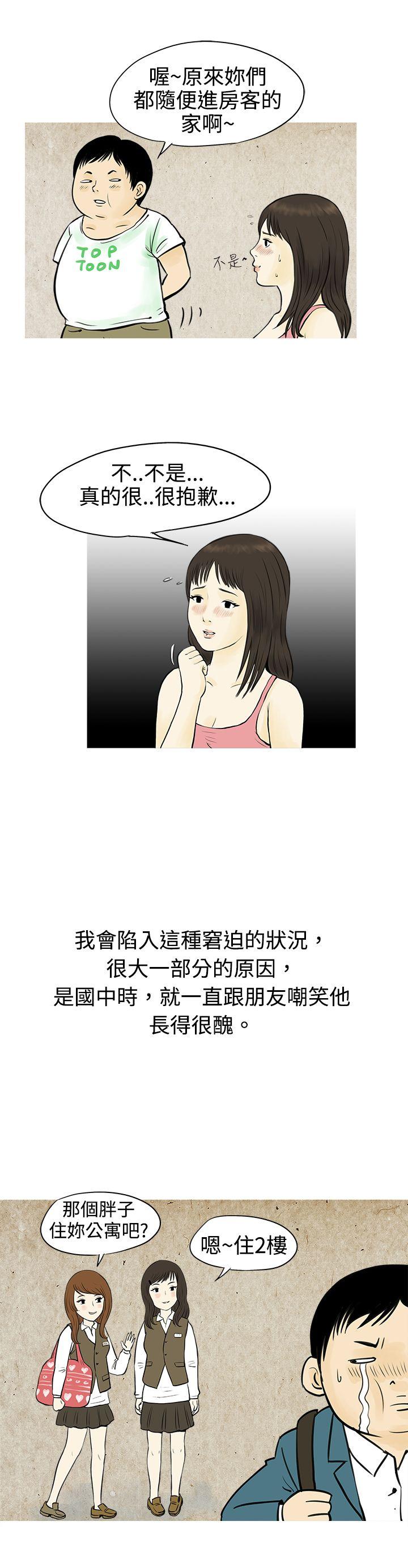 韩国污漫画 秘密Story 与房客儿子的鹹溼故事（上） 11