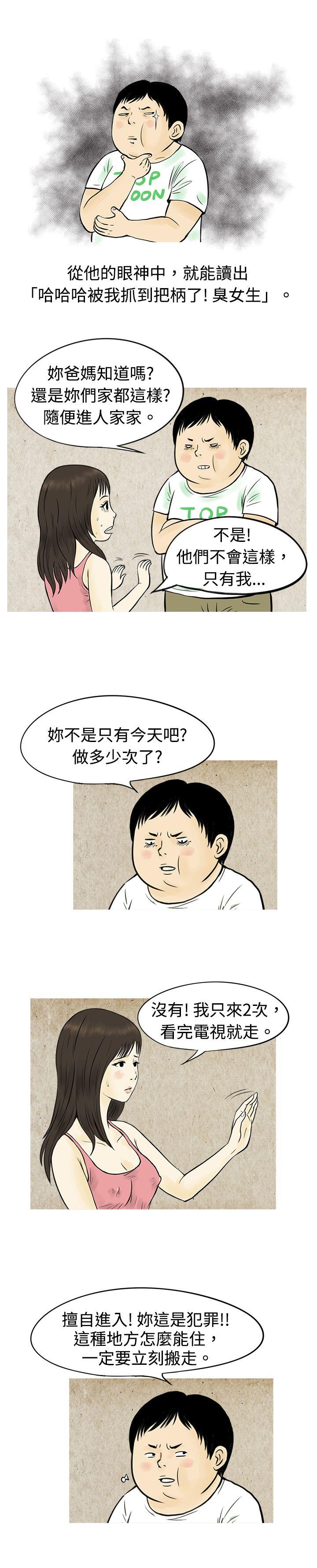 秘密Story  与房客儿子的鹹溼故事（上） 漫画图片12.jpg