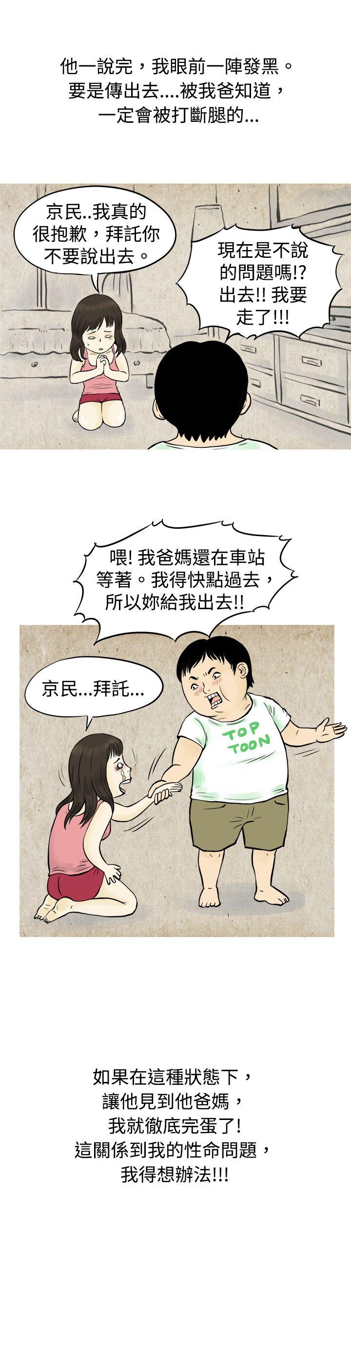 韩国污漫画 秘密Story 与房客儿子的鹹溼故事（上） 13