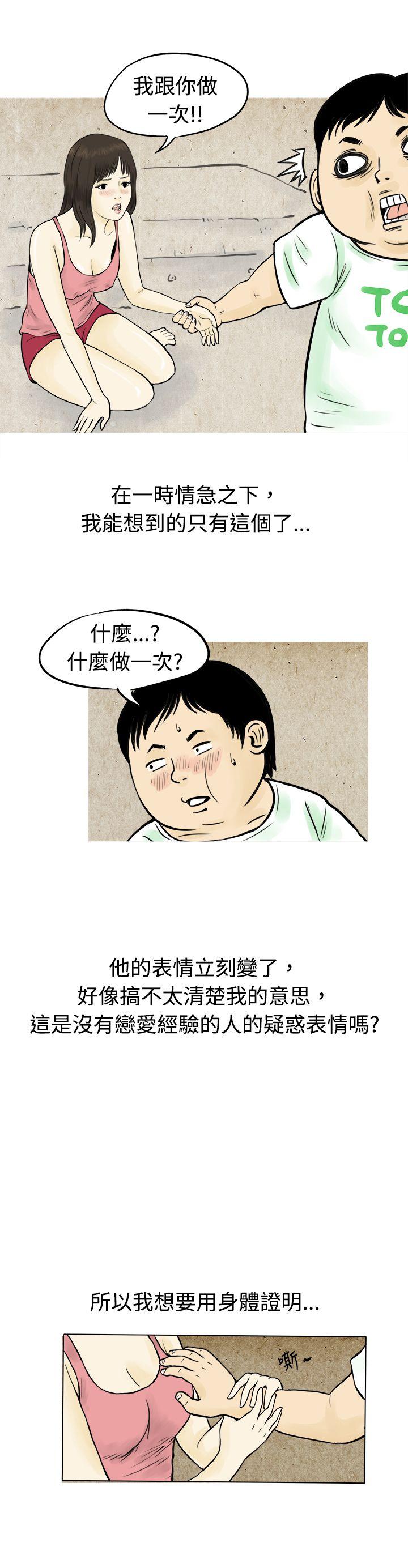 韩国污漫画 秘密Story 与房客儿子的鹹溼故事（上） 14