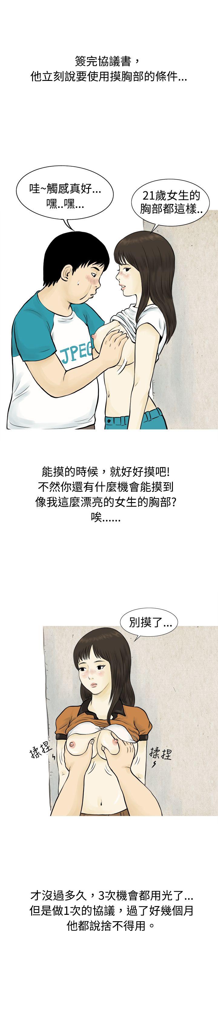 韩国污漫画 秘密Story 与房客儿子的鹹溼故事（下） 5