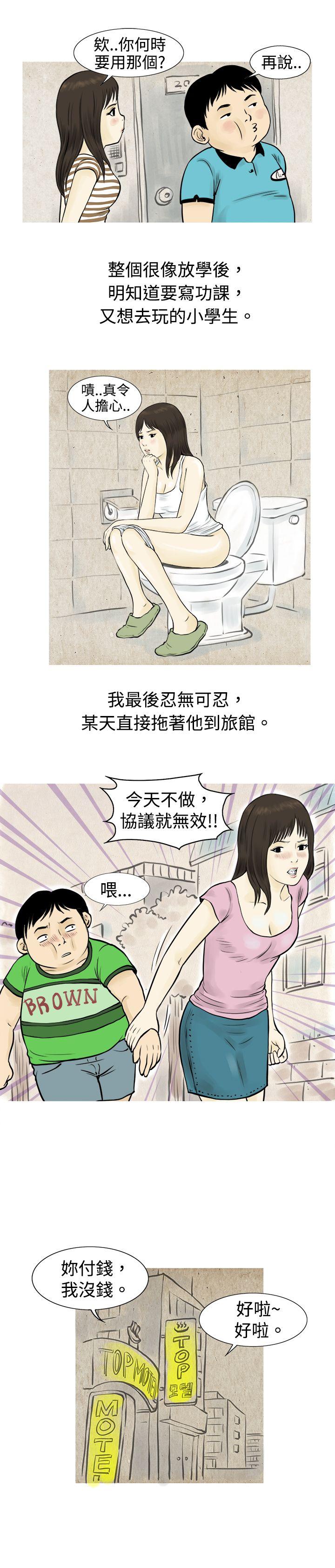 韩国污漫画 秘密Story 与房客儿子的鹹溼故事（下） 6