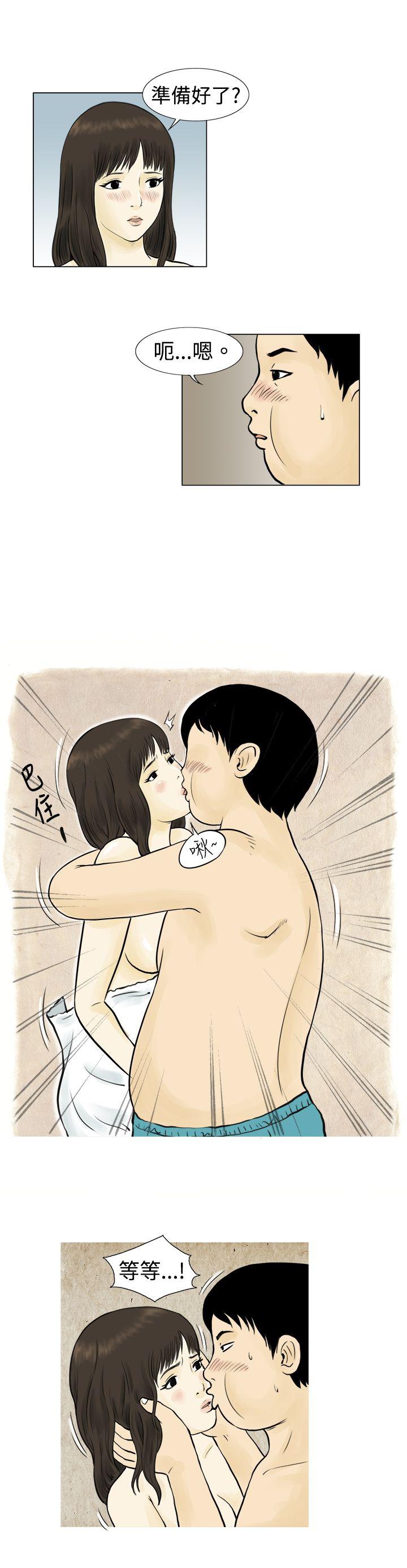 韩国污漫画 秘密Story 与房客儿子的鹹溼故事（下） 8