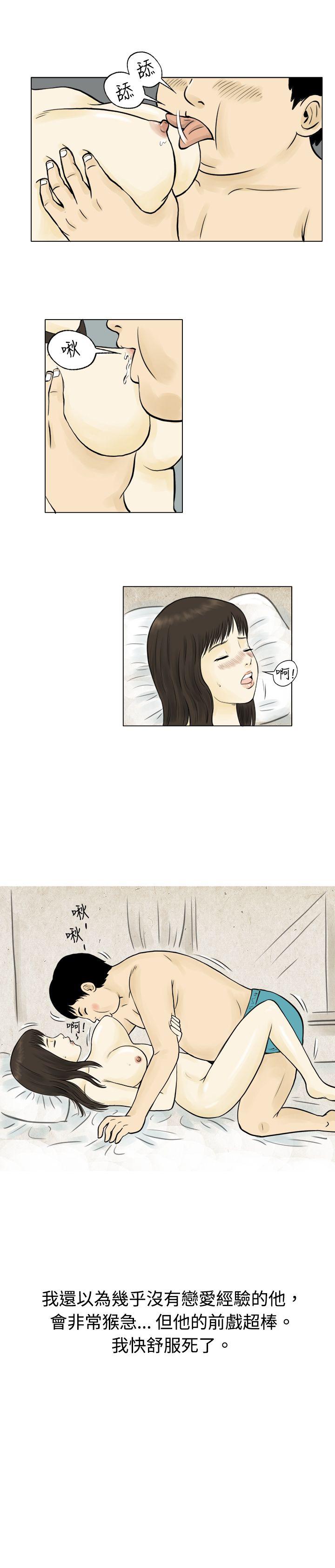 韩国污漫画 秘密Story 与房客儿子的鹹溼故事（下） 10