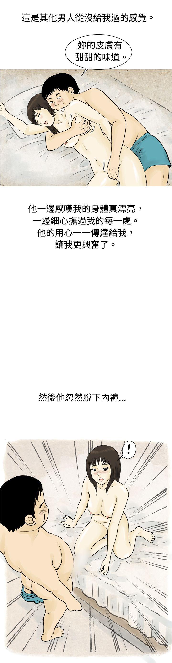 秘密Story  与房客儿子的鹹溼故事（下） 漫画图片11.jpg