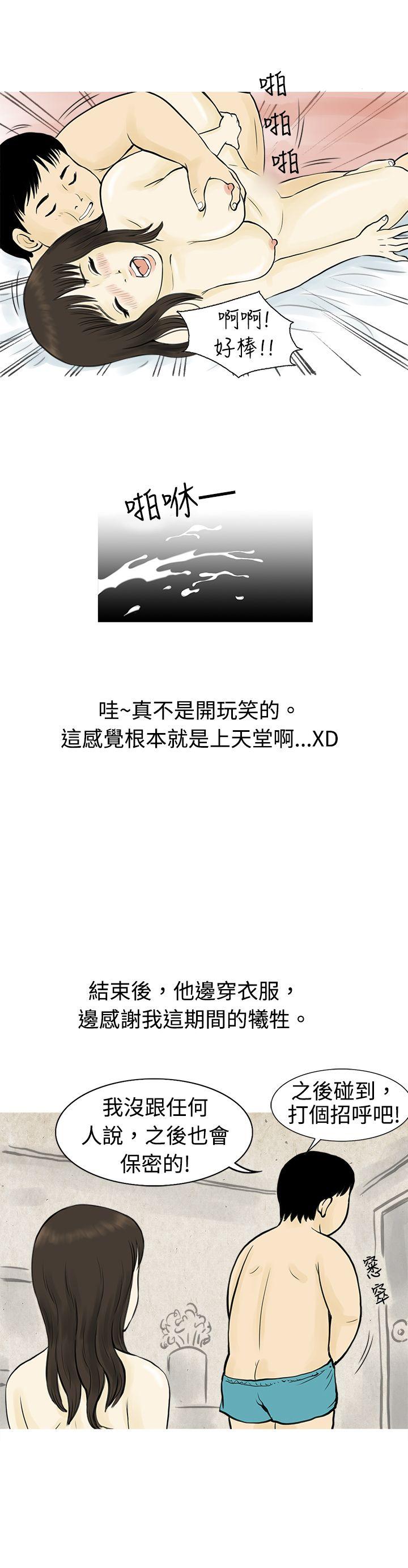 韩国污漫画 秘密Story 与房客儿子的鹹溼故事（下） 14