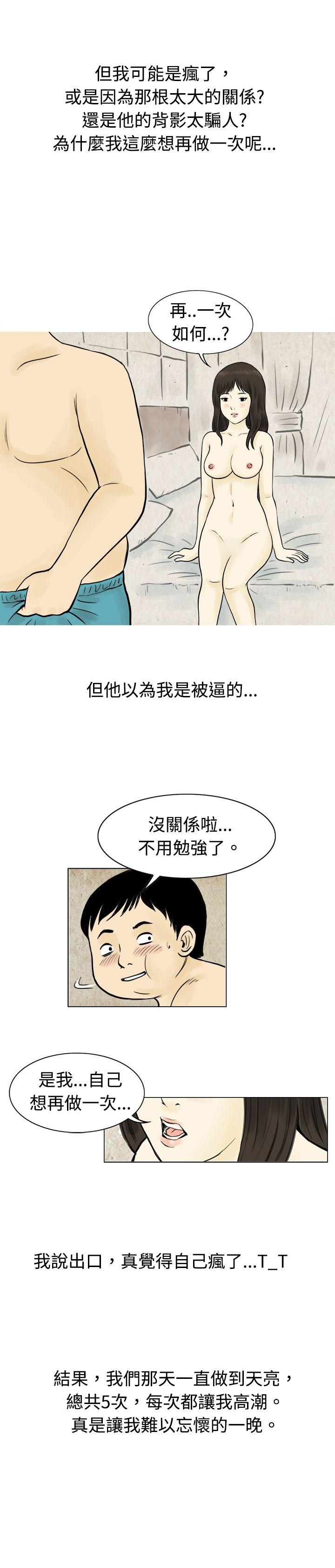韩国污漫画 秘密Story 与房客儿子的鹹溼故事（下） 15