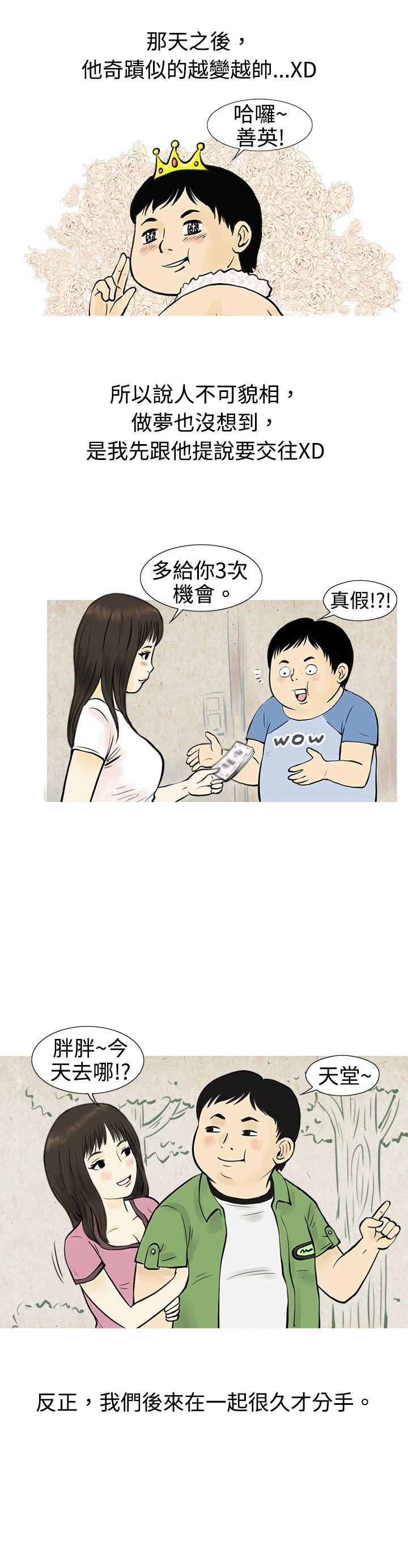 韩国污漫画 秘密Story 与房客儿子的鹹溼故事（下） 16