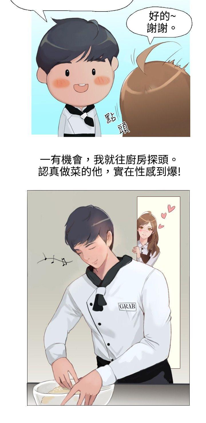 韩国污漫画 秘密Story 与型男主厨的花癡故事(上) 3