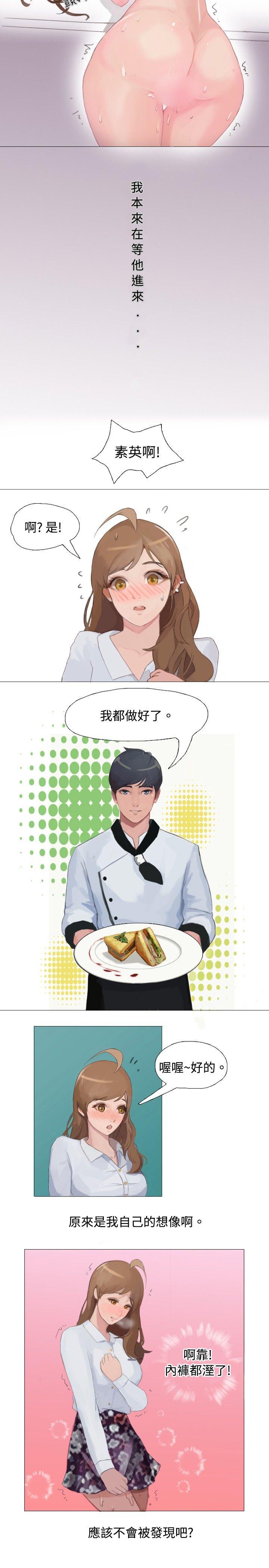 韩国污漫画 秘密Story 与型男主厨的花癡故事(上) 9