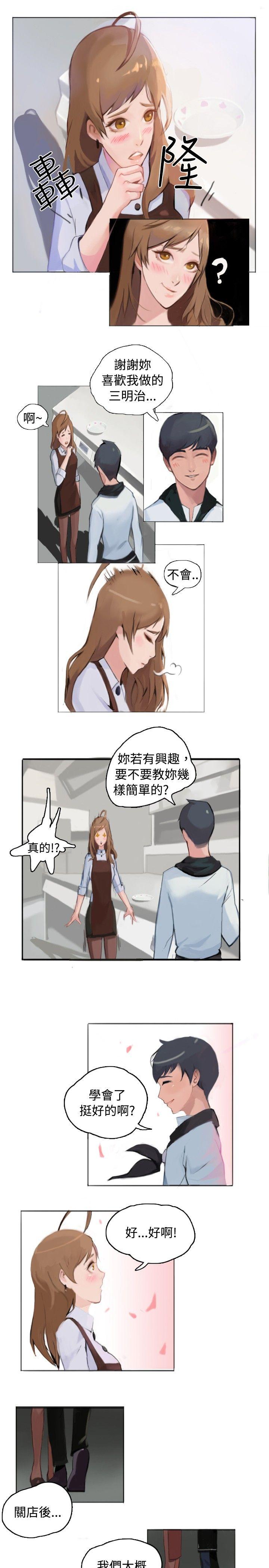 韩国污漫画 秘密Story 与型男主厨的花癡故事(中) 1