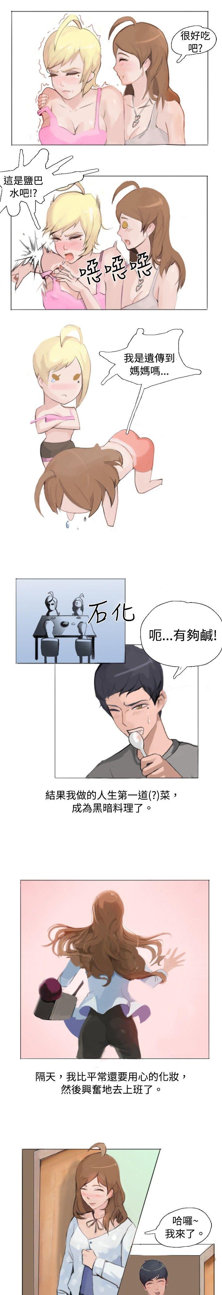 秘密Story  与型男主厨的花癡故事(中) 漫画图片9.jpg