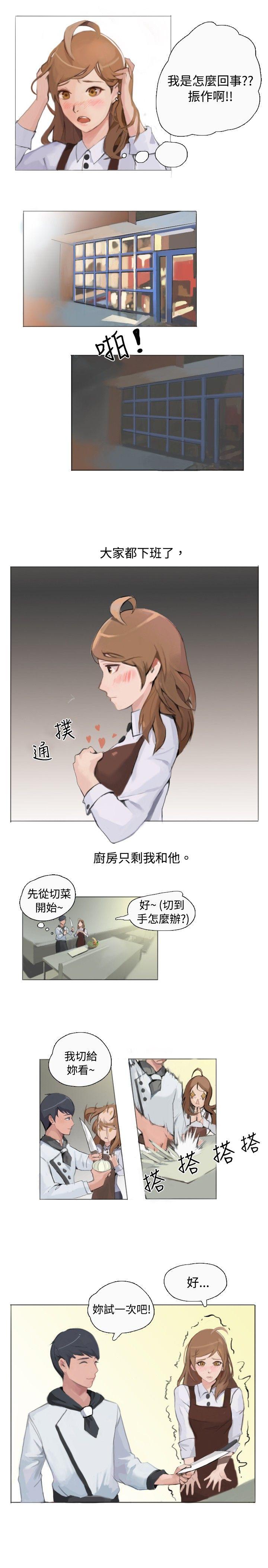 秘密Story  与型男主厨的花癡故事(中) 漫画图片11.jpg