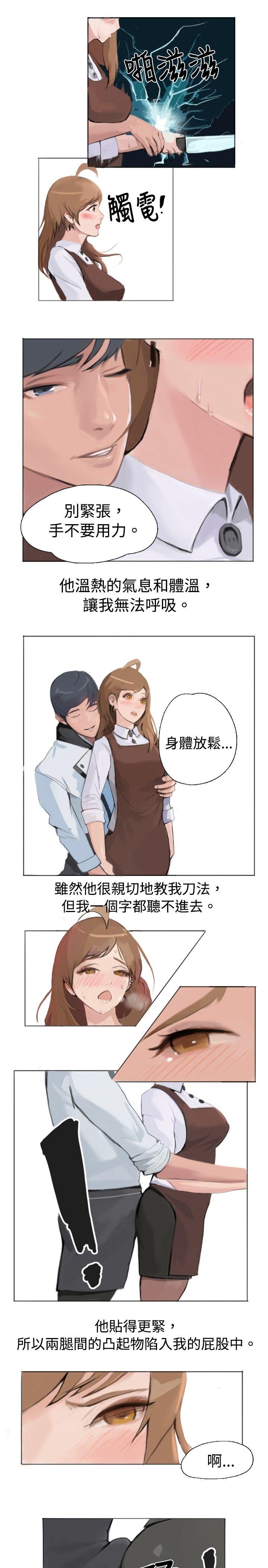 秘密Story  与型男主厨的花癡故事(中) 漫画图片13.jpg