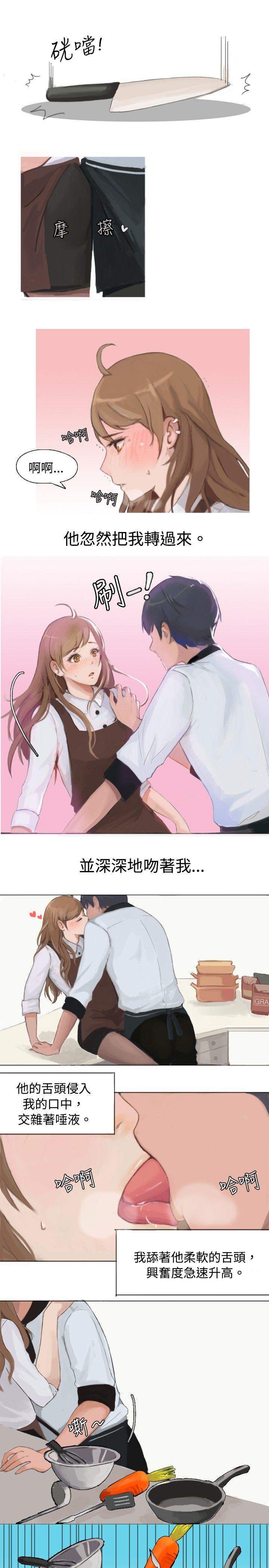 秘密Story  与型男主厨的花癡故事(下) 漫画图片1.jpg