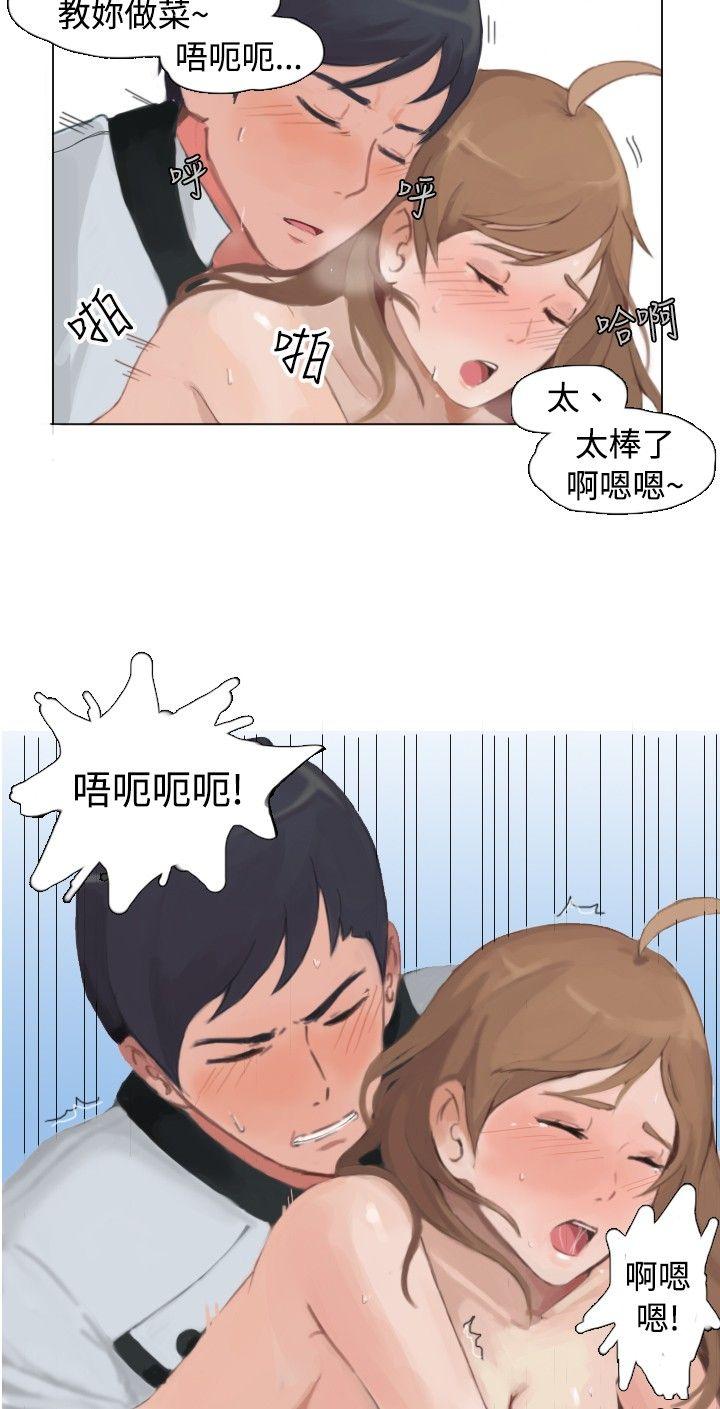 韩国污漫画 秘密Story 与型男主厨的花癡故事(下) 6