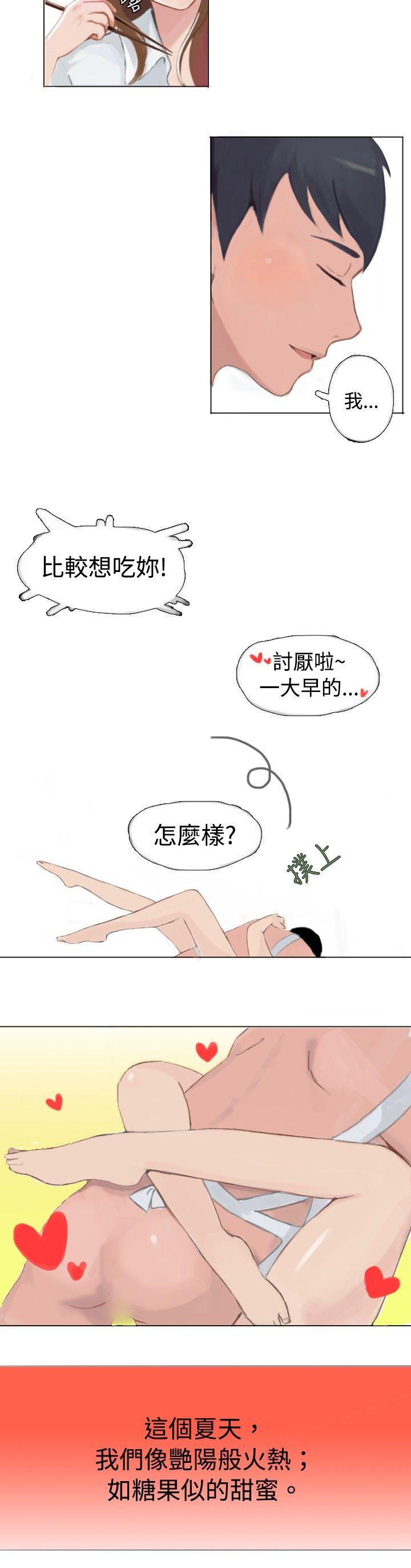 秘密Story 韩漫无遮挡 - 阅读 与型男主厨的花癡故事(下) 8