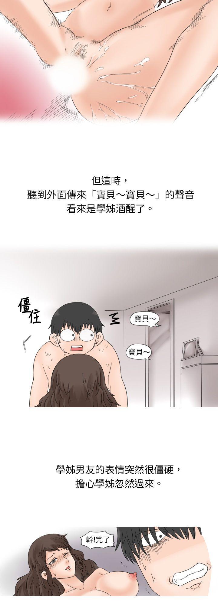 韩国污漫画 秘密Story 与学姊男友的糟糕事件(上) 6