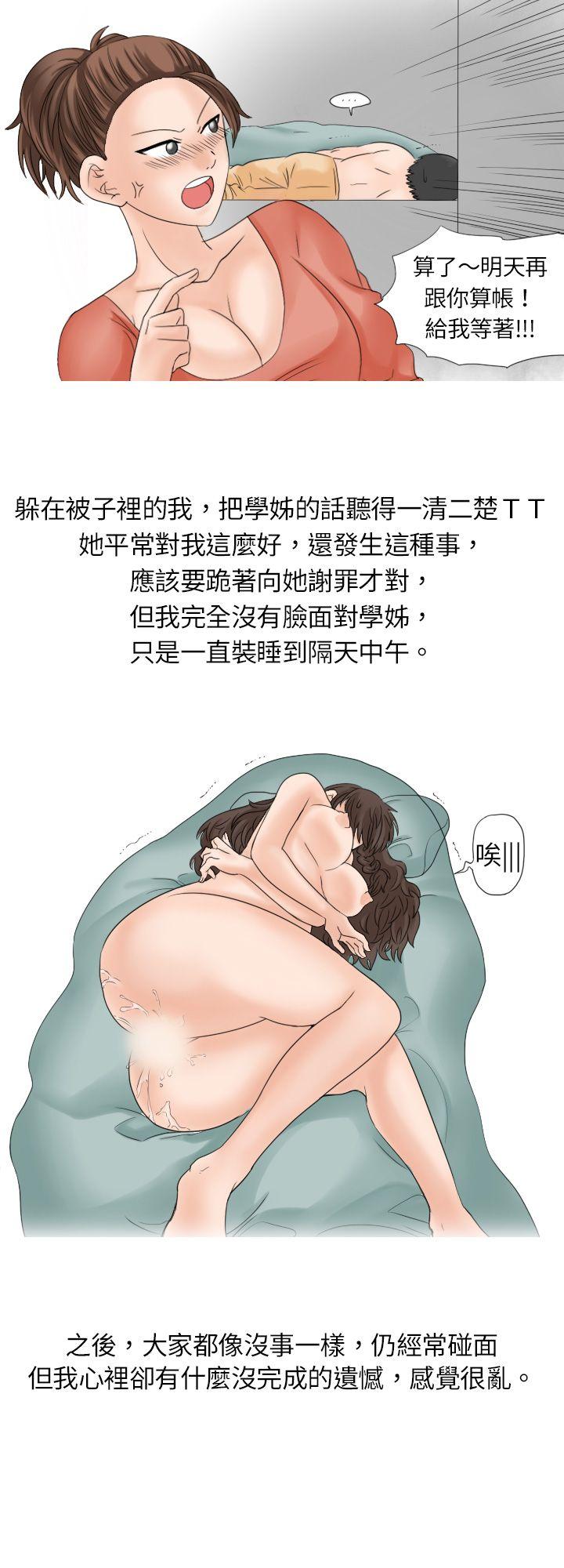 韩国污漫画 秘密Story 与学姊男友的糟糕事件(上) 8