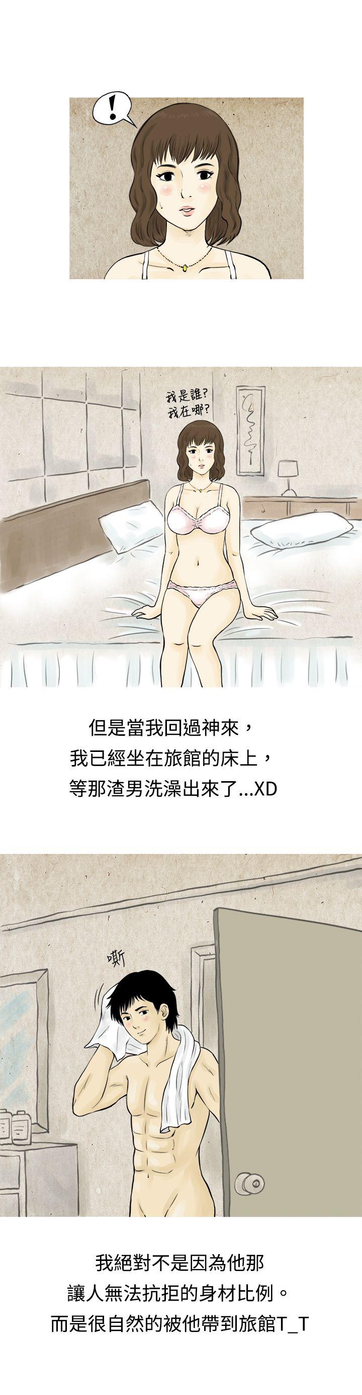 韩国污漫画 秘密Story 遇到渣男的旅馆逃亡记(上) 5