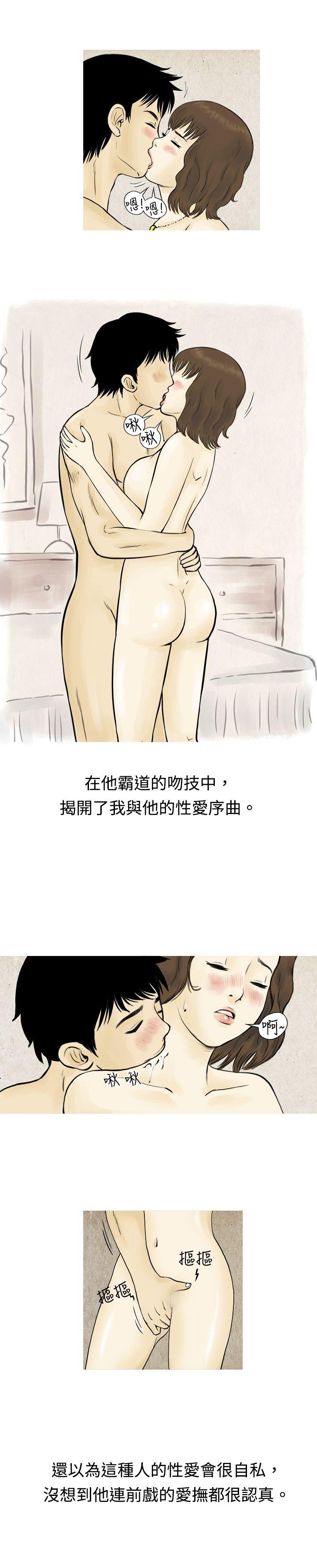 韩国污漫画 秘密Story 遇到渣男的旅馆逃亡记(上) 6