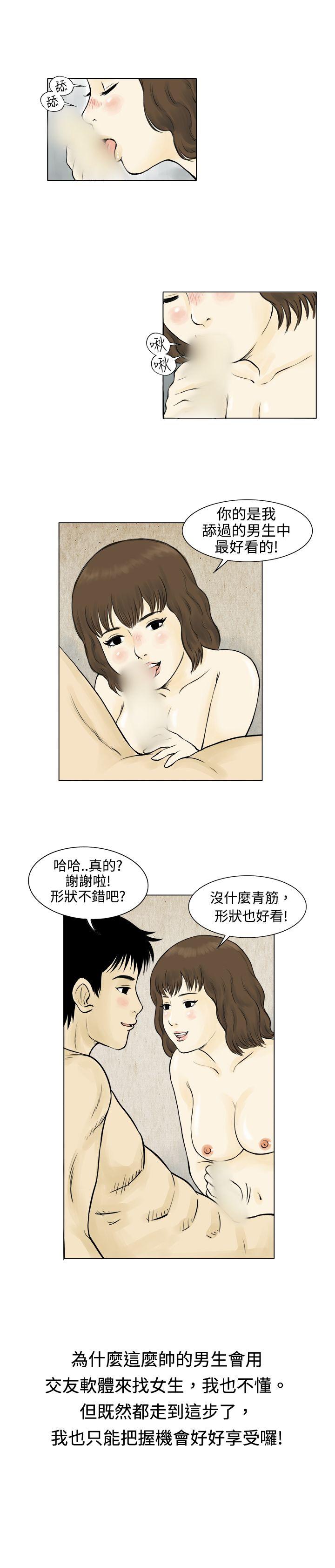 秘密Story  遇到渣男的旅馆逃亡记(上) 漫画图片7.jpg