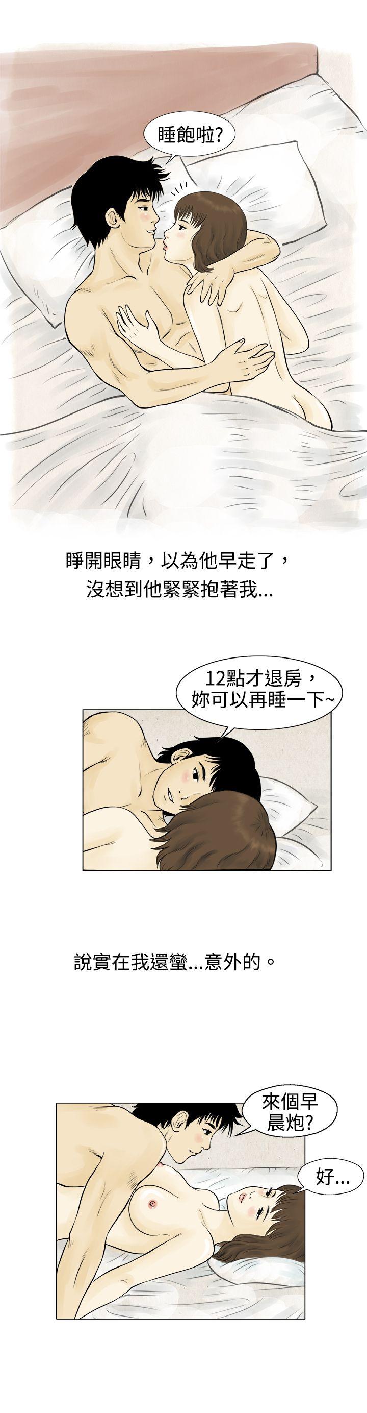 韩国污漫画 秘密Story 遇到渣男的旅馆逃亡记(上) 10