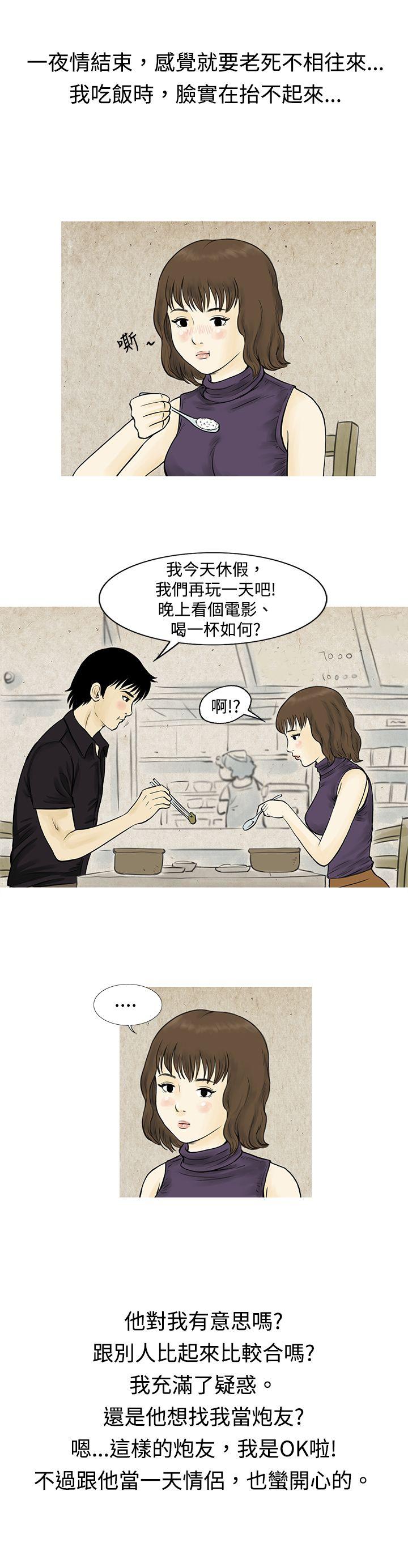 韩国污漫画 秘密Story 遇到渣男的旅馆逃亡记(上) 13