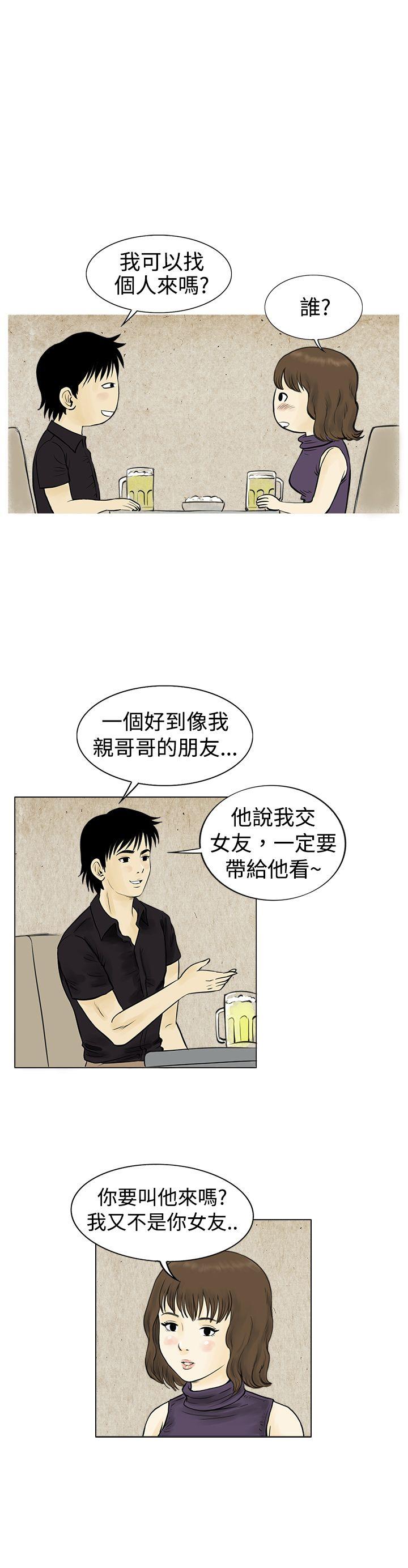韩国污漫画 秘密Story 遇到渣男的旅馆逃亡记(上) 15