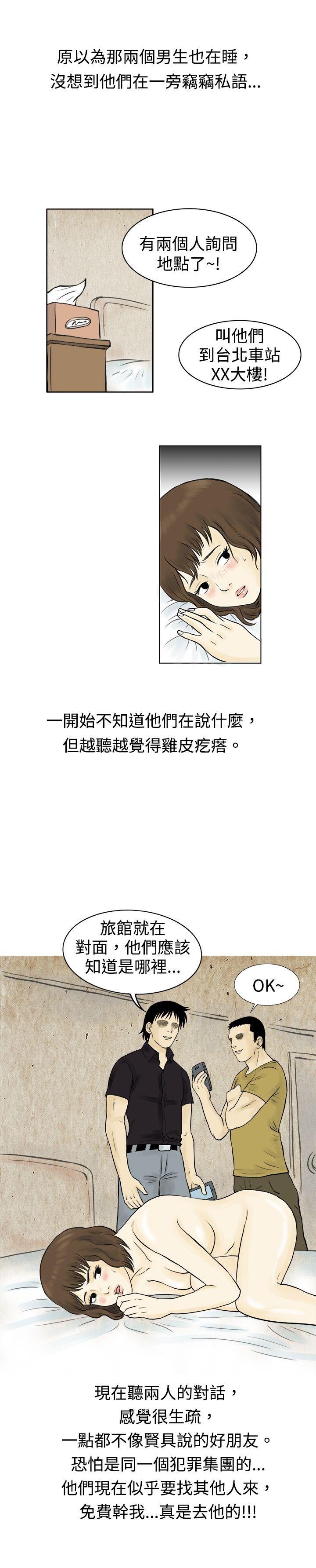 韩国污漫画 秘密Story 遇到渣男的旅馆逃亡记(下) 13