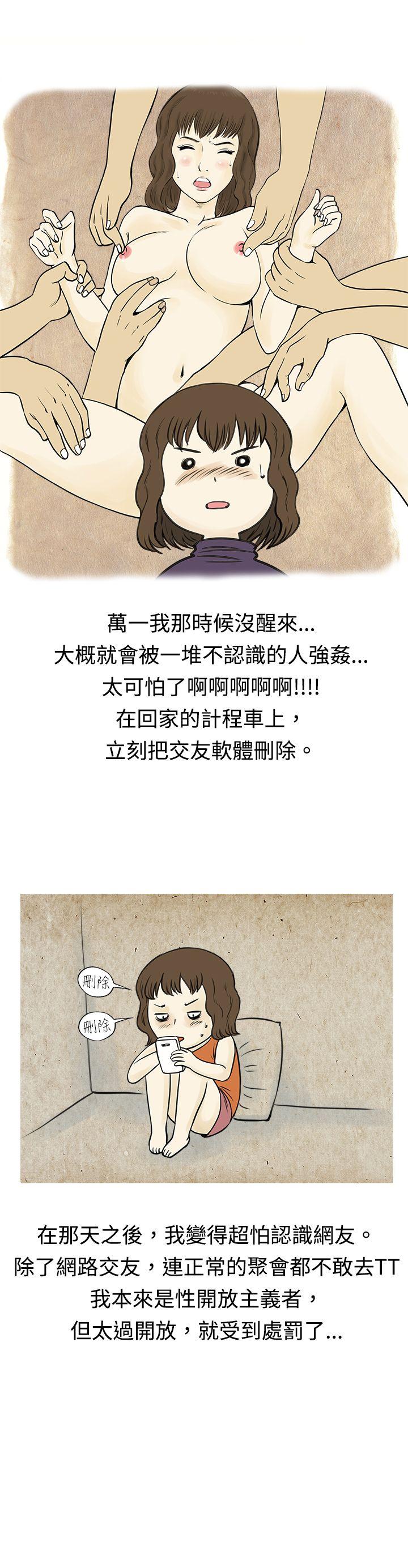 秘密Story  遇到渣男的旅馆逃亡记(下) 漫画图片17.jpg