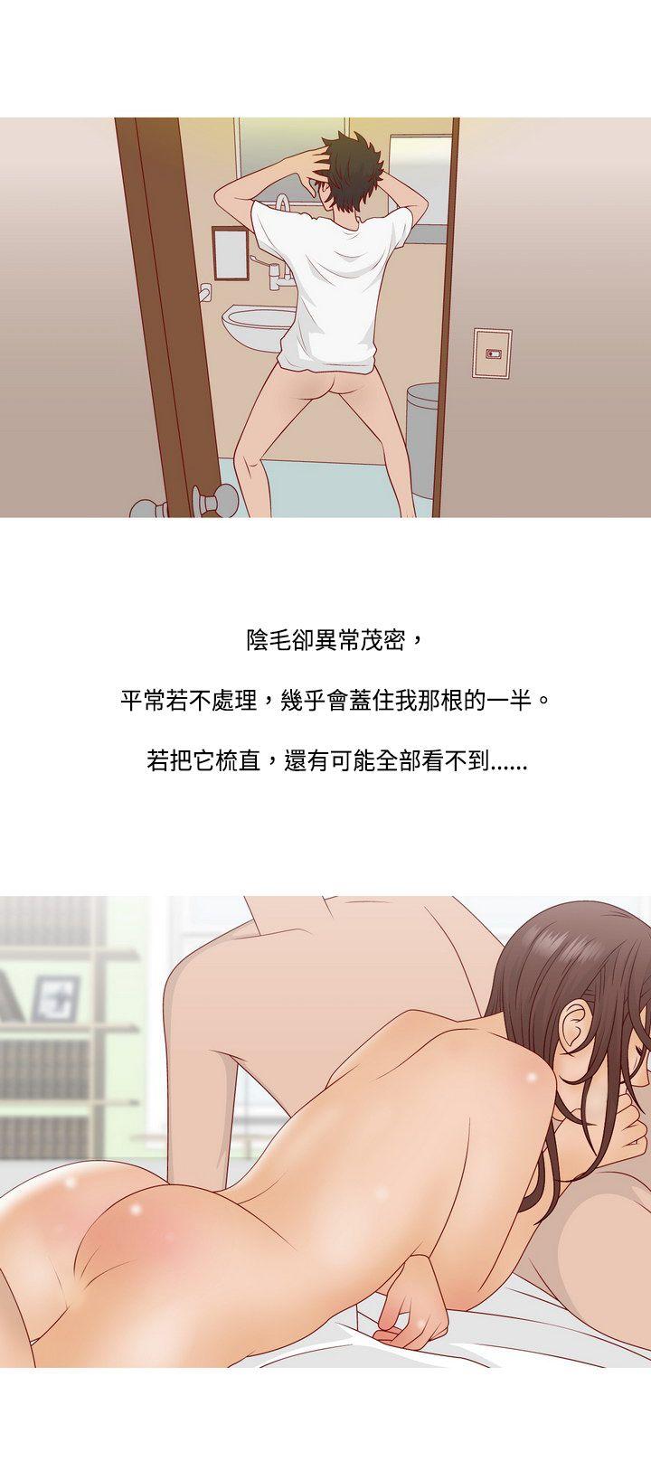 秘密Story  脸红心跳的下体除毛(上) 漫画图片3.jpg