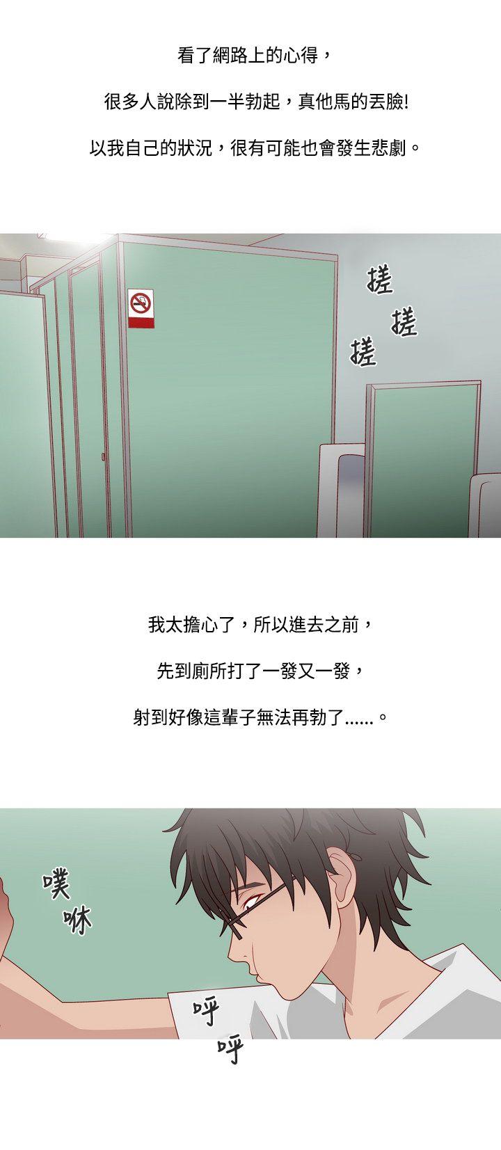 秘密Story  脸红心跳的下体除毛(上) 漫画图片10.jpg