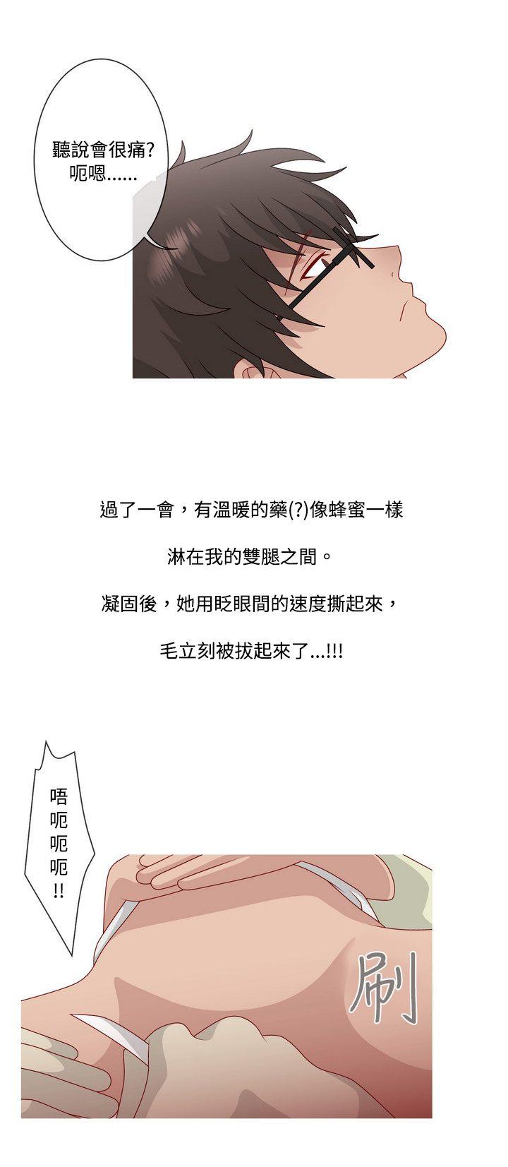 秘密Story  脸红心跳的下体除毛(上) 漫画图片20.jpg