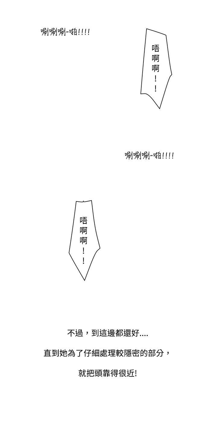 韩国污漫画 秘密Story 脸红心跳的下体除毛(上) 22