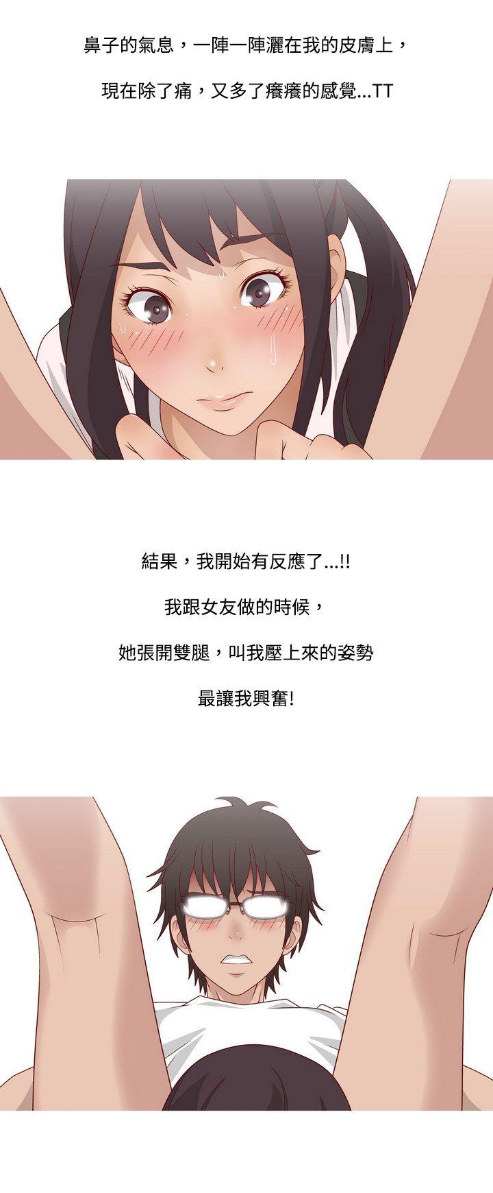 秘密Story  脸红心跳的下体除毛(上) 漫画图片23.jpg