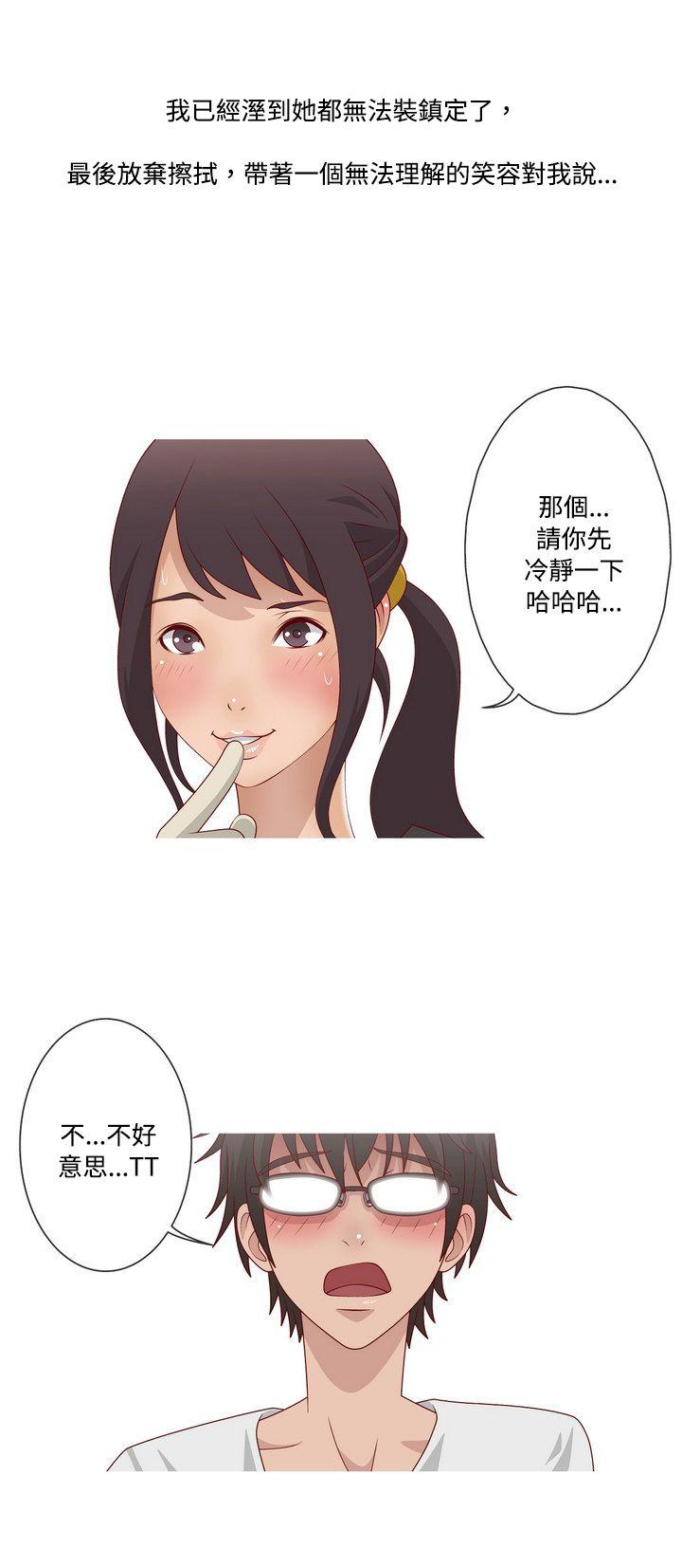 秘密Story  脸红心跳的下体除毛(上) 漫画图片26.jpg