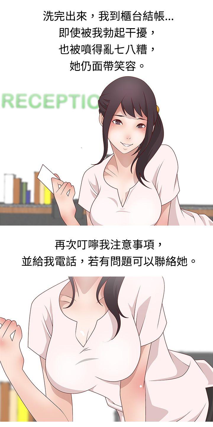 秘密Story  脸红心跳的下体除毛(中) 漫画图片6.jpg