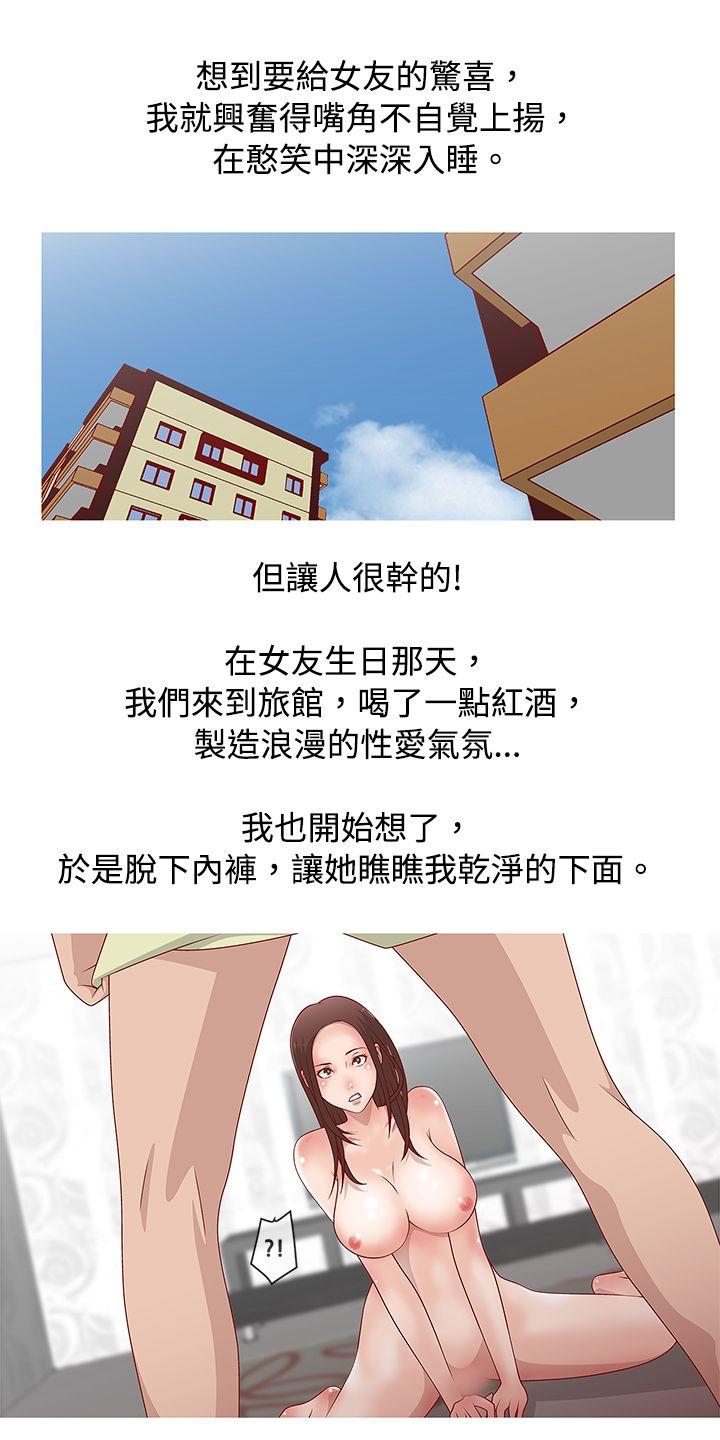 韩国污漫画 秘密Story 脸红心跳的下体除毛(中) 9