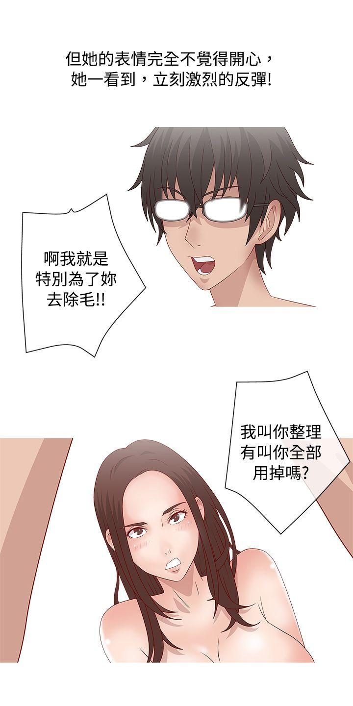 秘密Story  脸红心跳的下体除毛(中) 漫画图片10.jpg