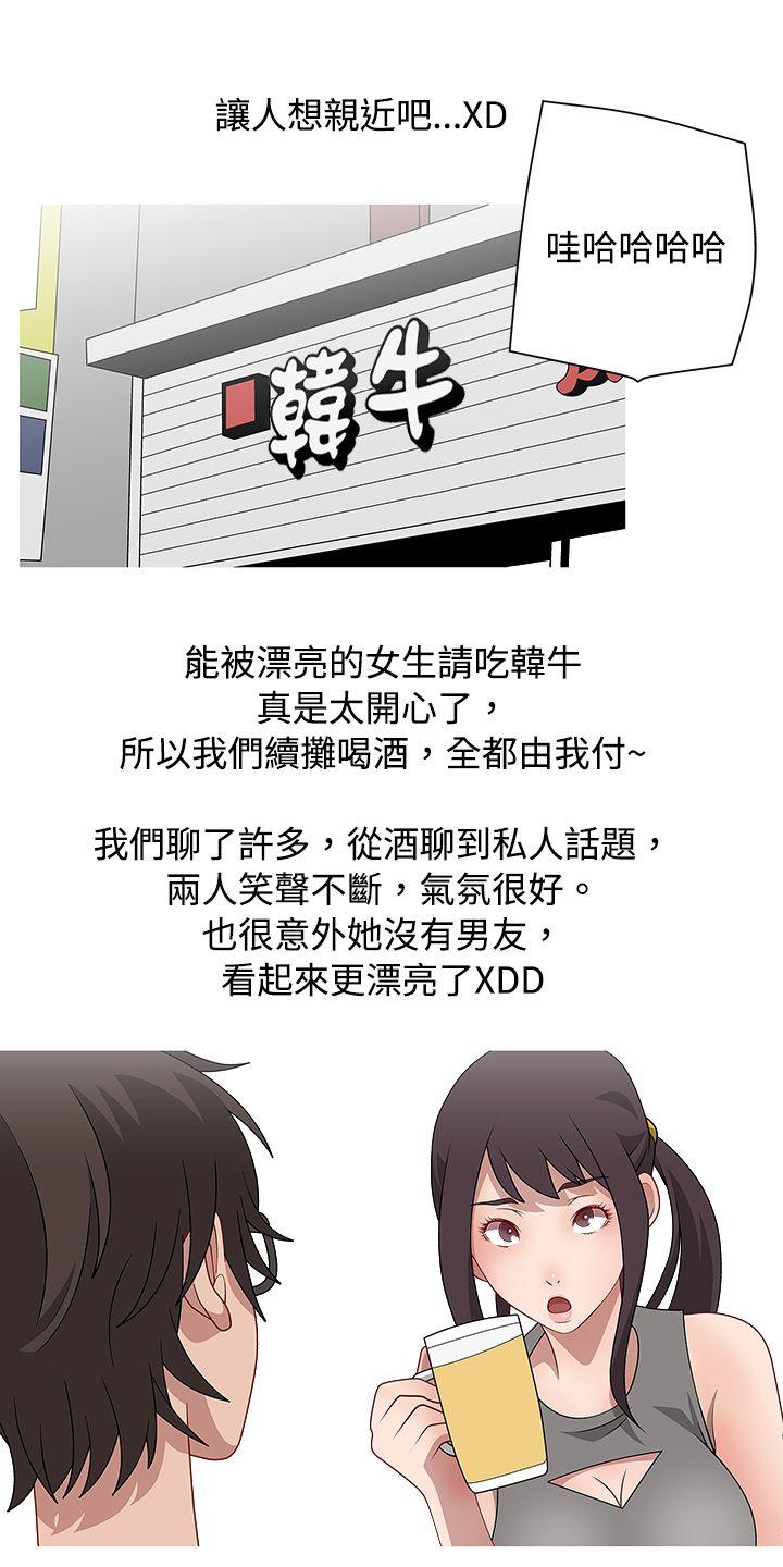 秘密Story  脸红心跳的下体除毛(中) 漫画图片16.jpg