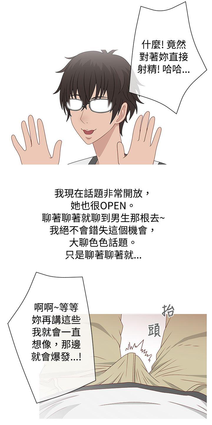 秘密Story  脸红心跳的下体除毛(中) 漫画图片19.jpg