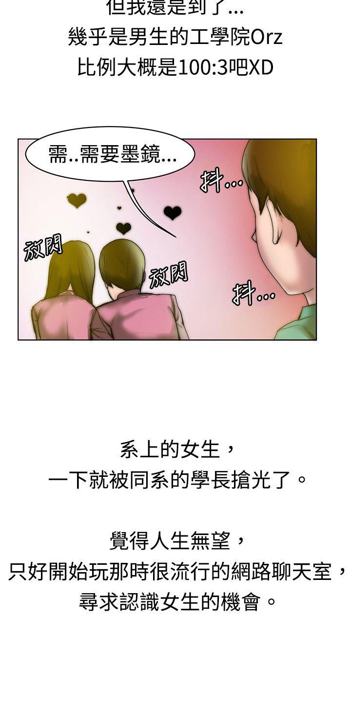 韩国污漫画 秘密Story 初恋被朋友抢(上) 2