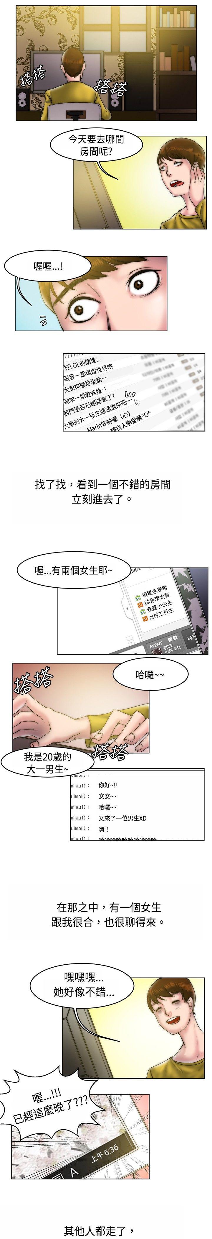 韩国污漫画 秘密Story 初恋被朋友抢(上) 3