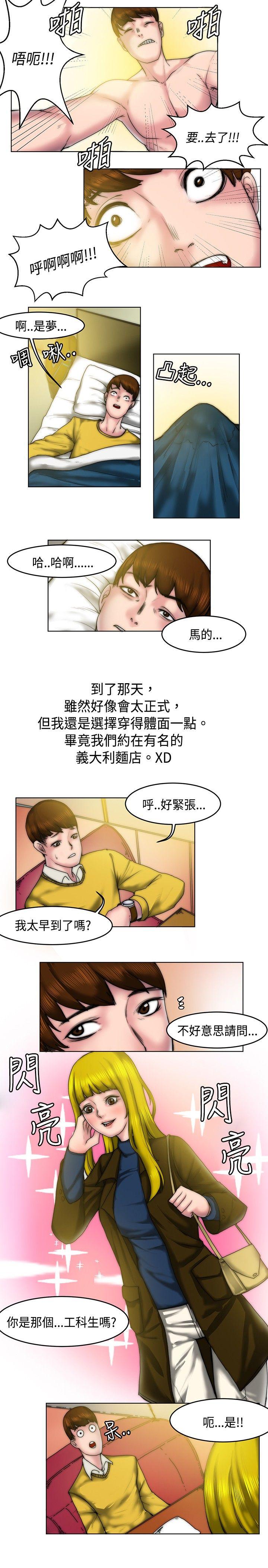 韩国污漫画 秘密Story 初恋被朋友抢(上) 7