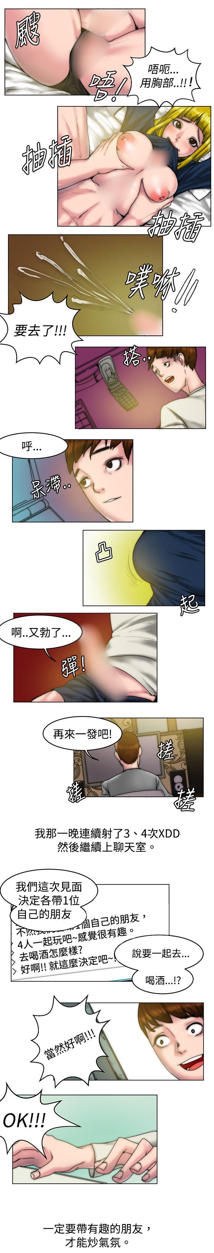 韩国污漫画 秘密Story 初恋被朋友抢(上) 11