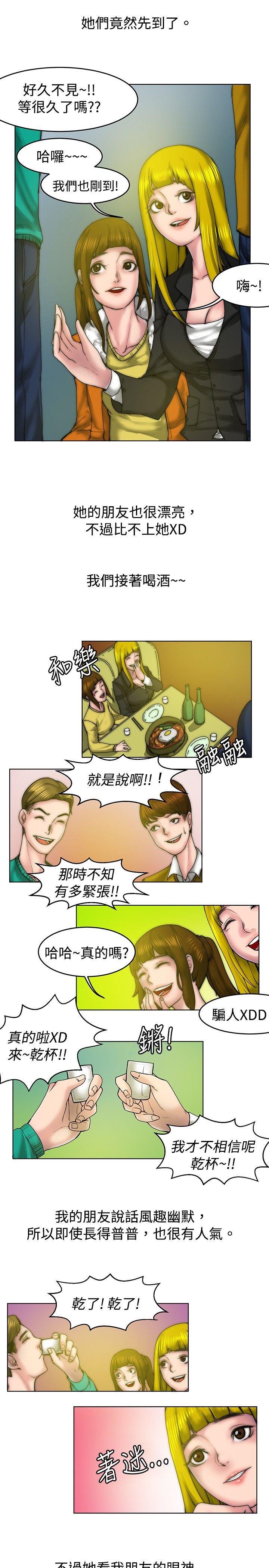 韩国污漫画 秘密Story 初恋被朋友抢(上) 13